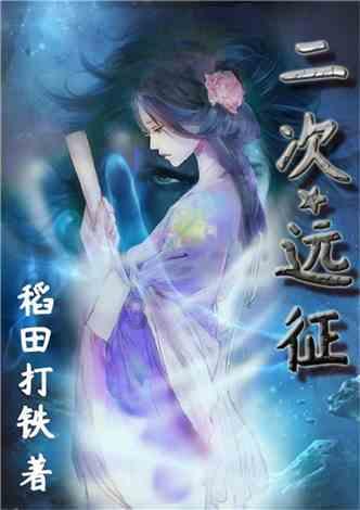风语世界2：沉寂