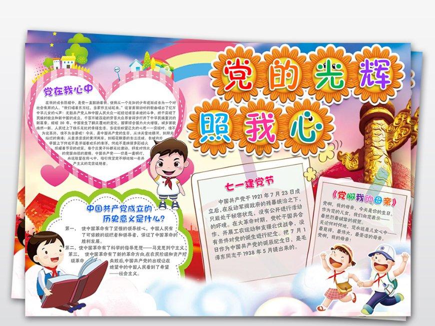逗小猴开心系列173